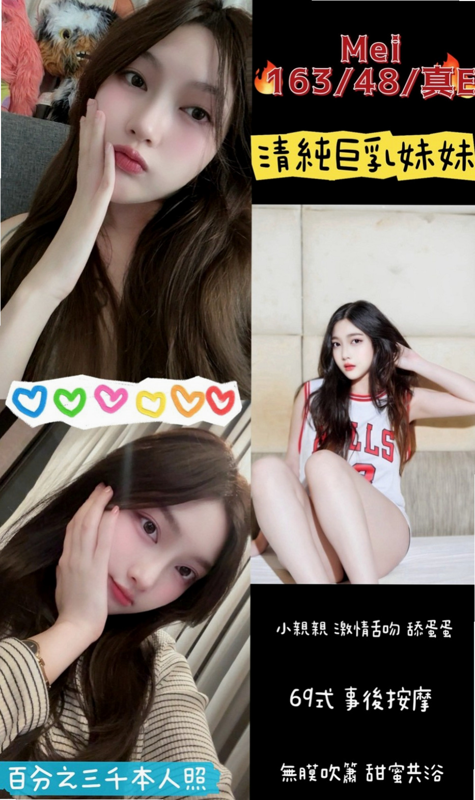 ACCESS GRANTED: 美慧